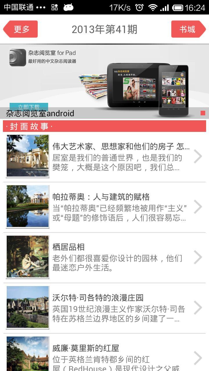 三聯(lián)生活周刊