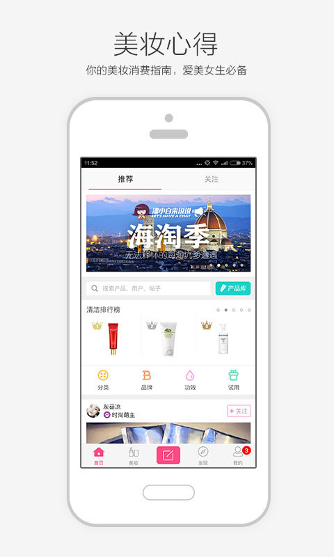 美妝心得