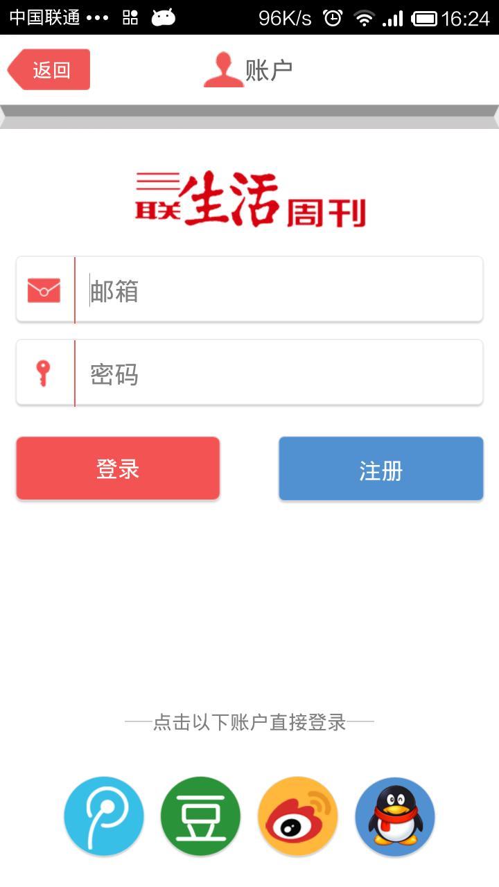 三聯(lián)生活周刊