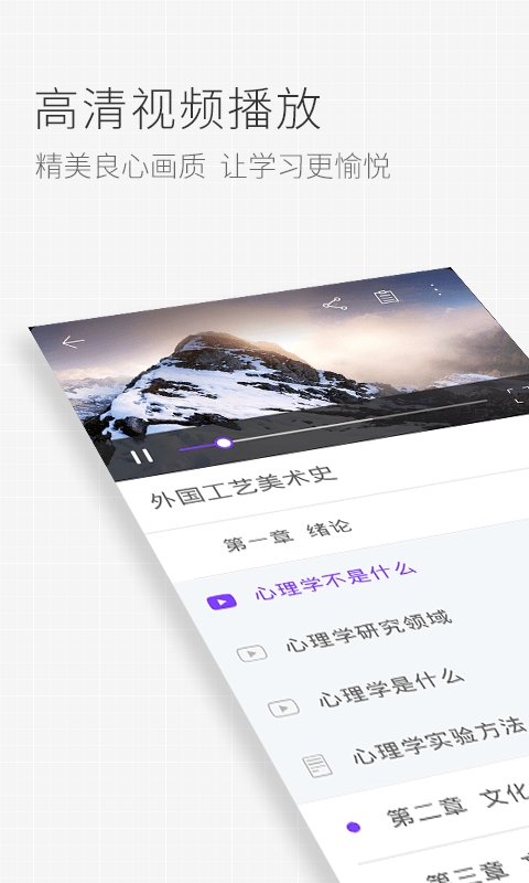 學堂在線