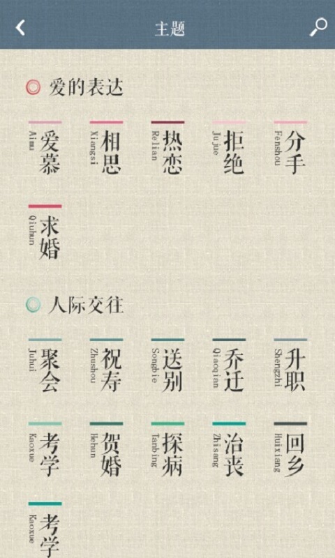 詩詞中國