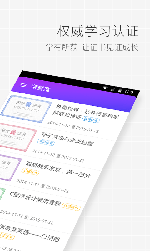 學堂在線