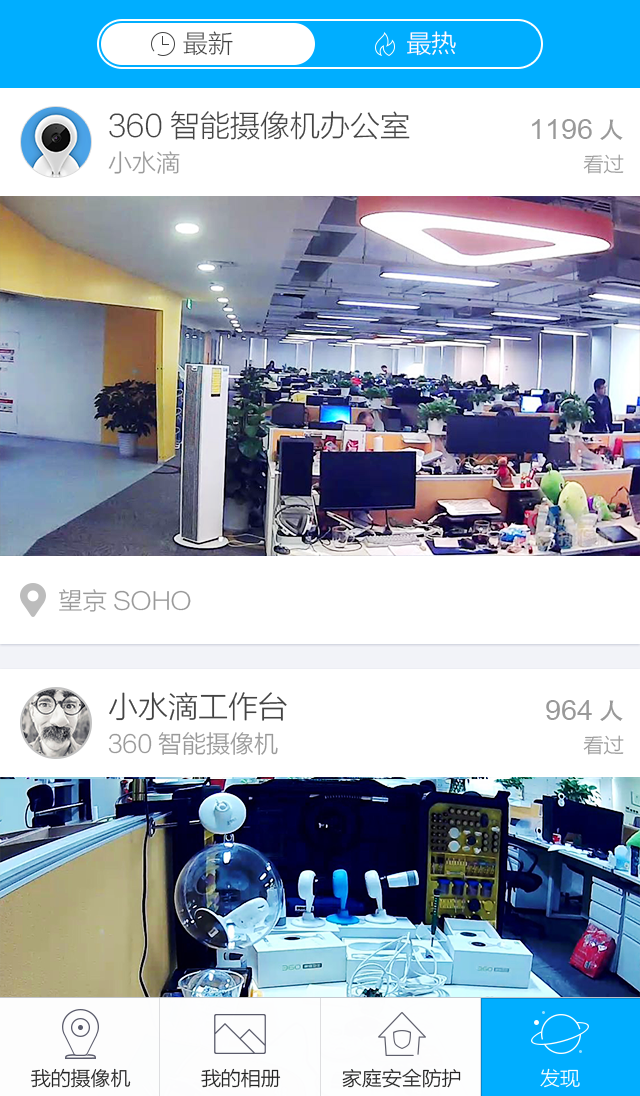 360智能攝像機
