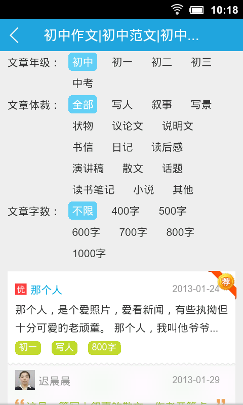 樂(lè)樂(lè)作文