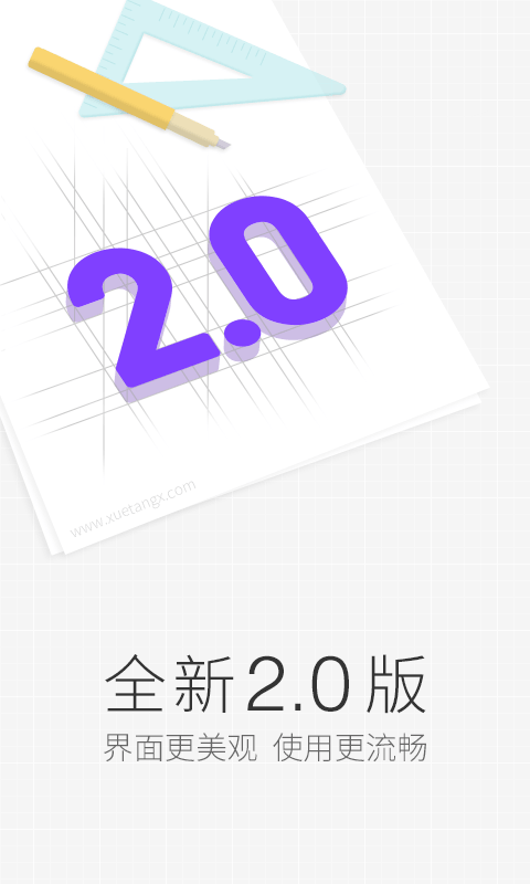 學堂在線