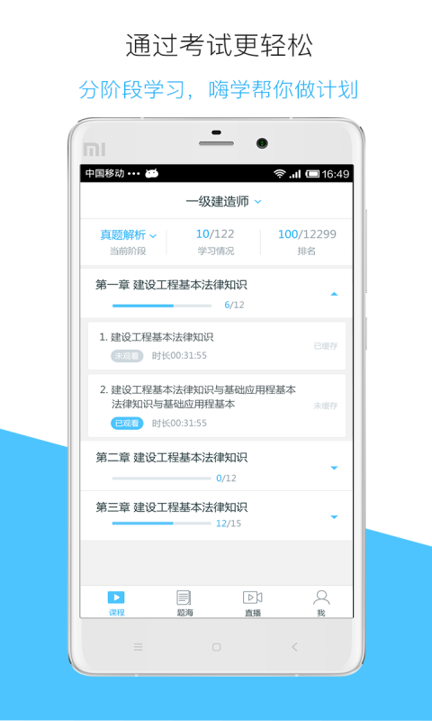 嗨學(xué)