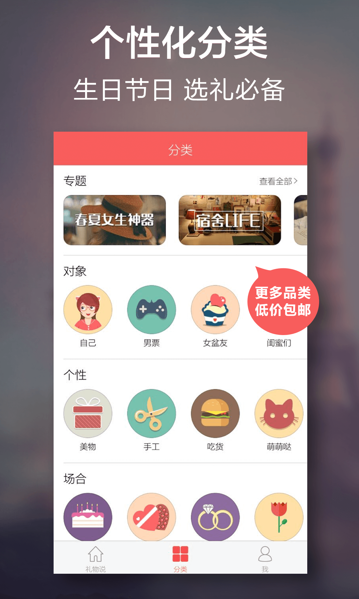 禮物說