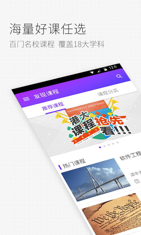 學堂在線