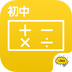 初中數學