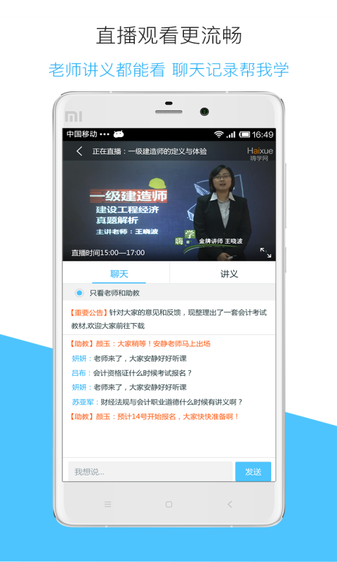 嗨學(xué)