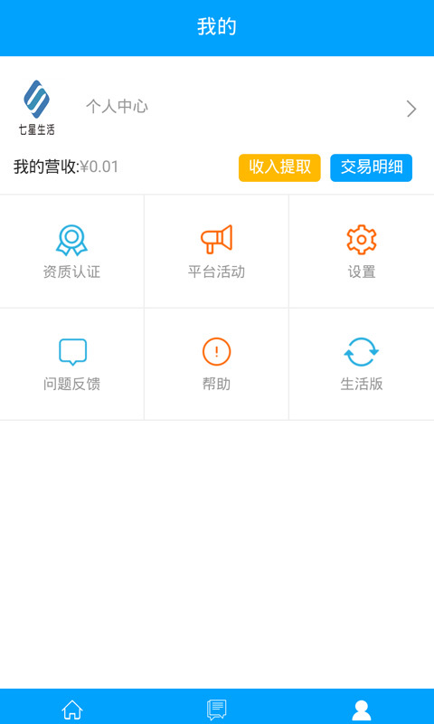 七星生活