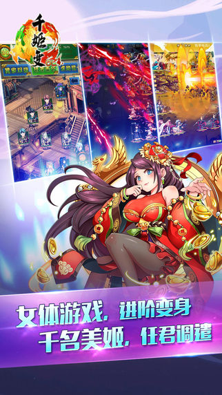 千姬變OL