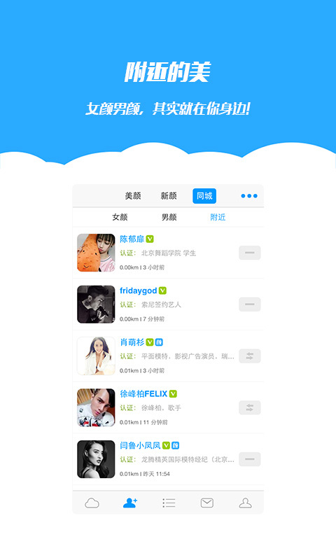 星云顏值