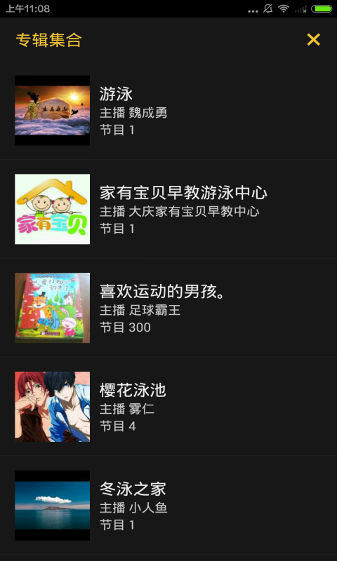 游泳教程