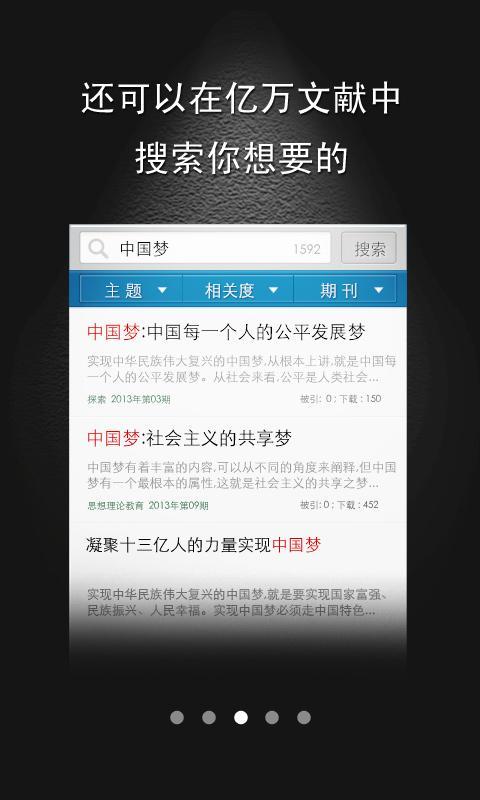 手機知網(wǎng)