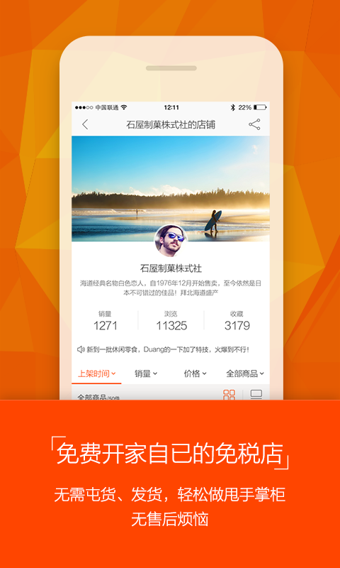 鮮生活