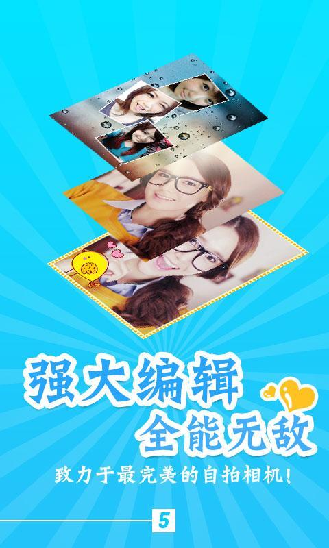 伊拍相機