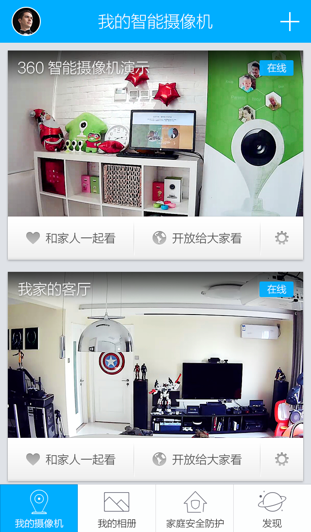 360智能攝像機