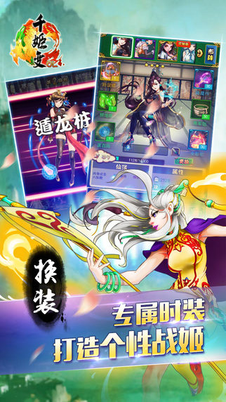 千姬變OL