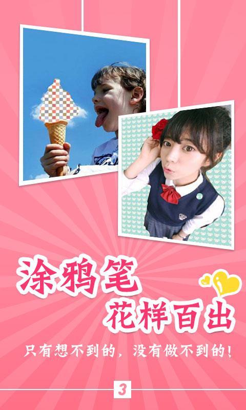 伊拍相機