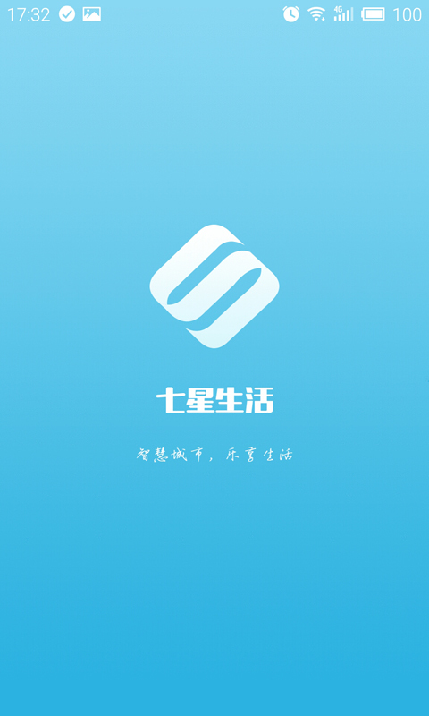 七星生活