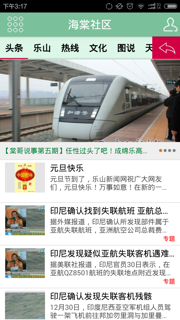 海棠社區(qū)