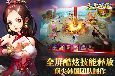 大圣頂住