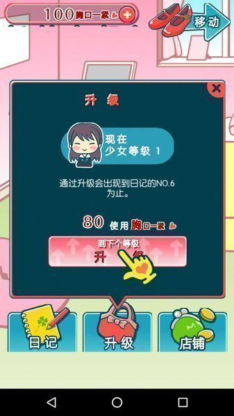 單相思的故事 漢化版