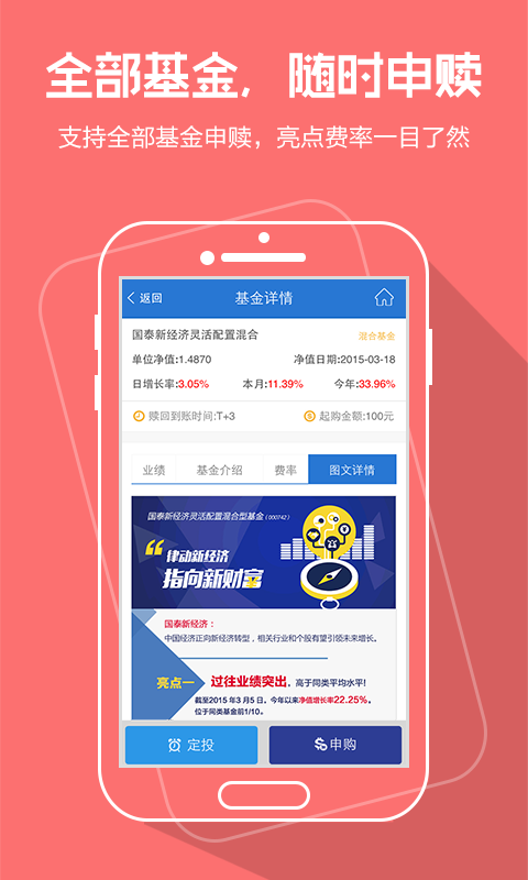 國泰基金