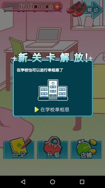 單相思的故事 漢化版
