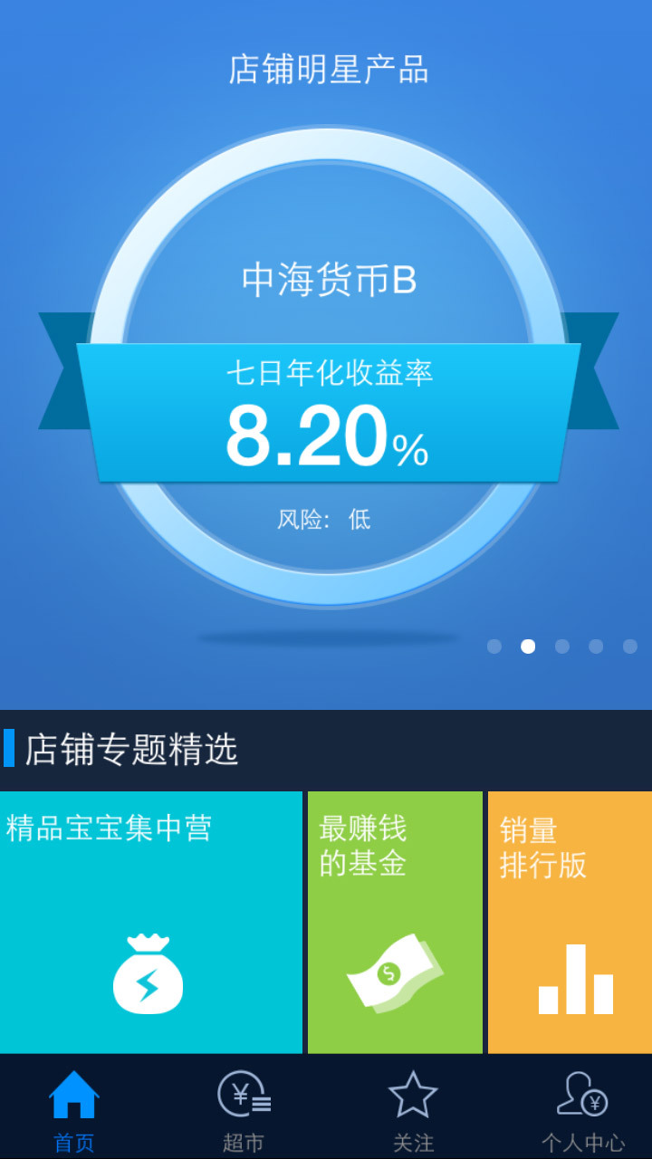 百度財富