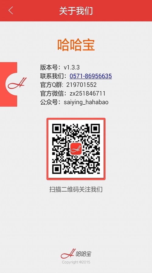 哈哈寶
