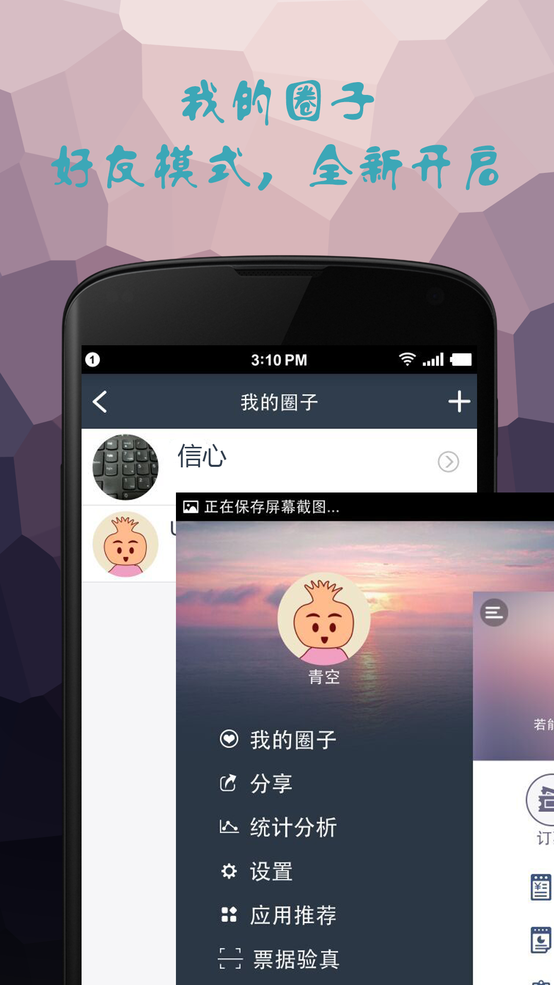 隨身差旅