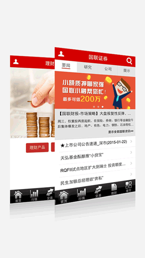 國聯(lián)尊寶