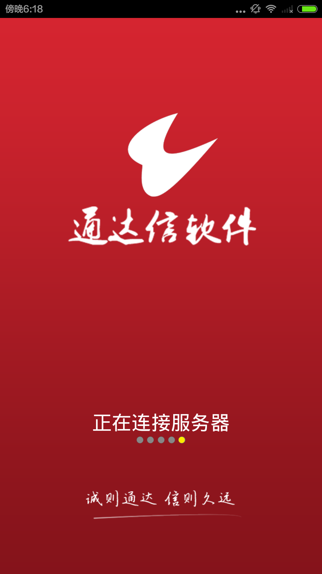 通達信