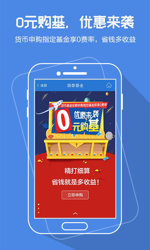 國泰基金