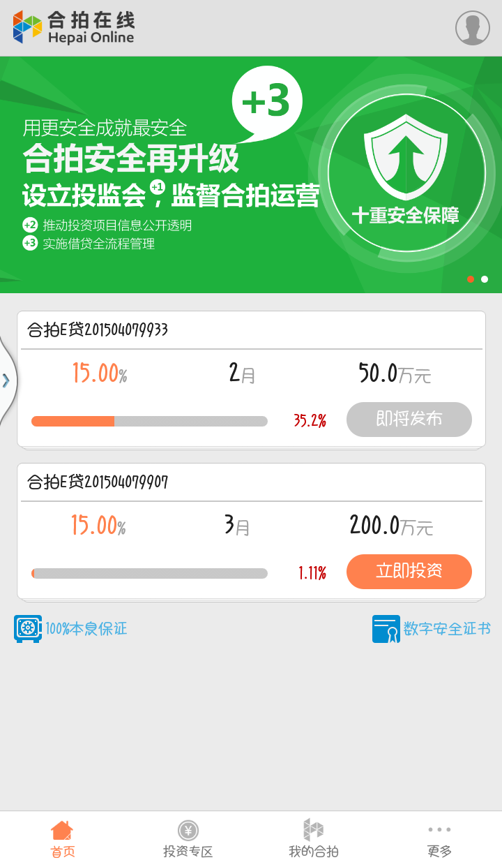 合拍在線