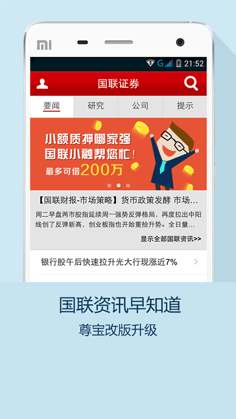 國聯(lián)尊寶