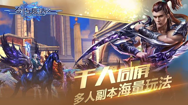 劍與魔法