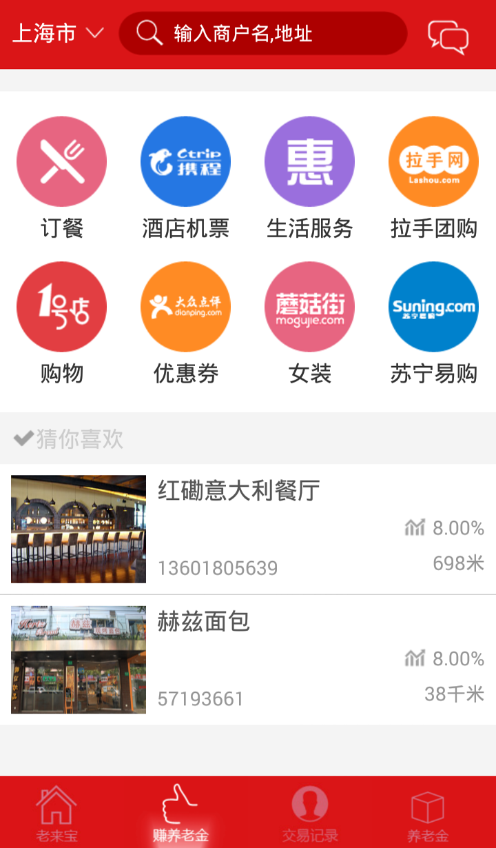 老來寶