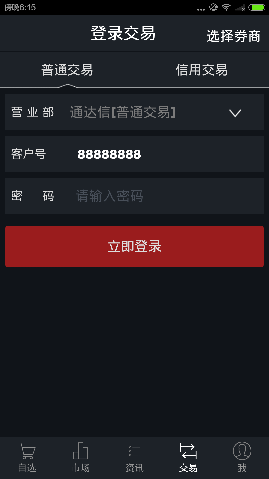 通達信
