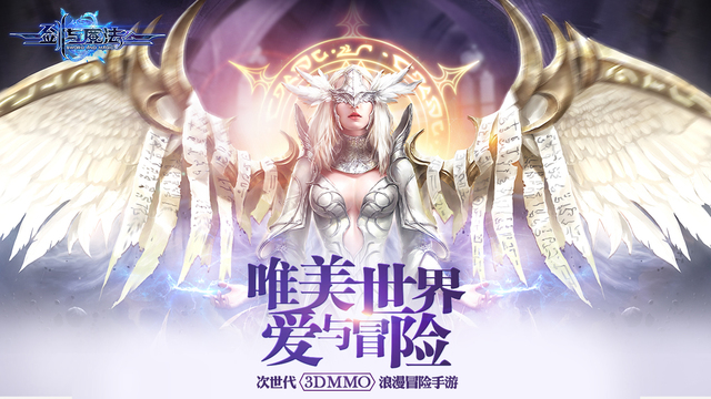 劍與魔法
