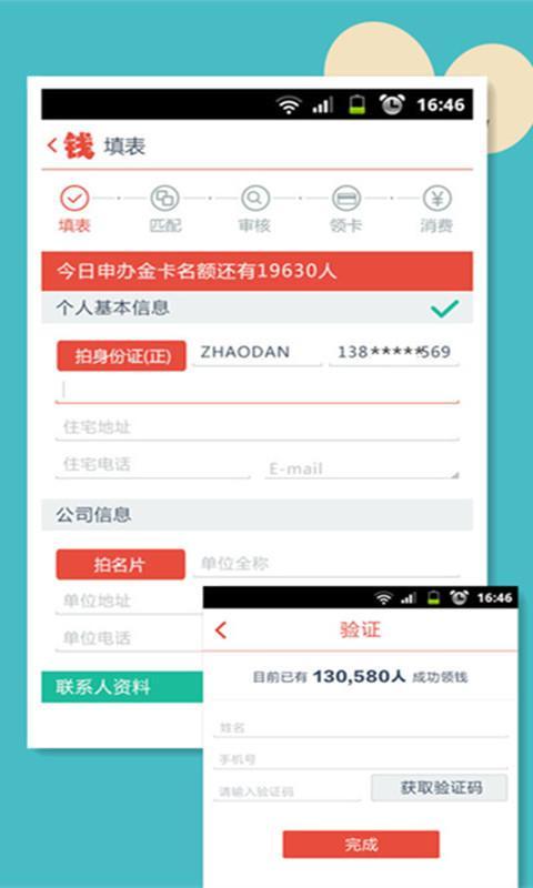 領(lǐng)錢