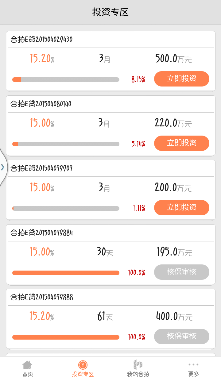 合拍在線