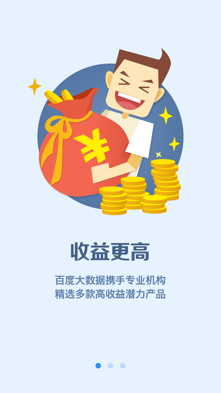 百度財富