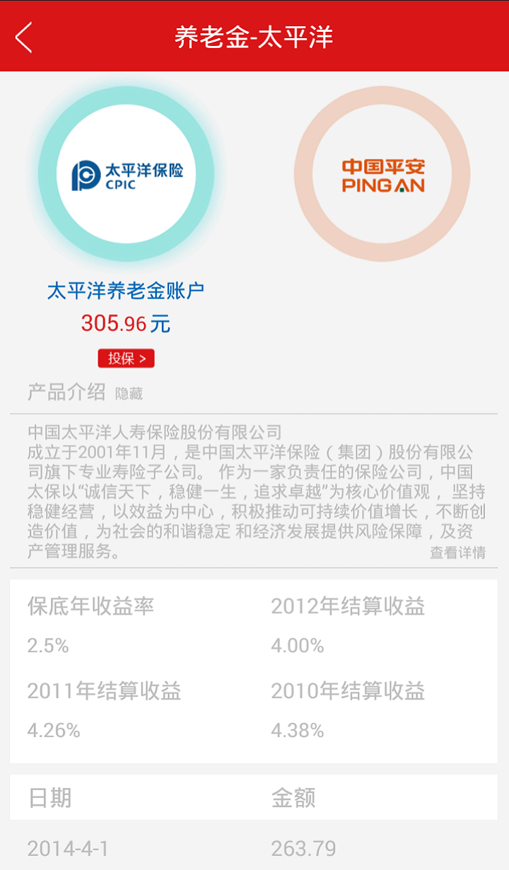 老來寶