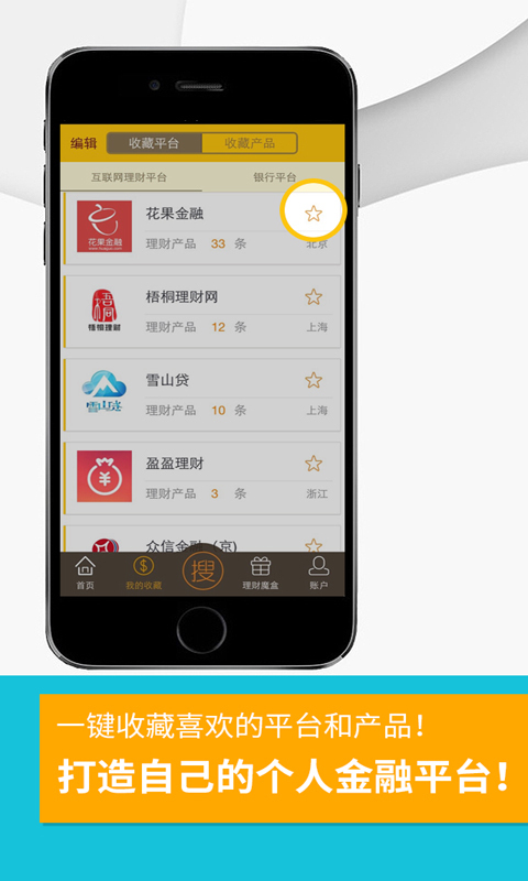 比搜益