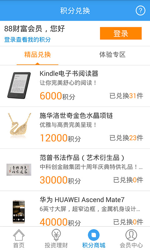 88財(cái)富