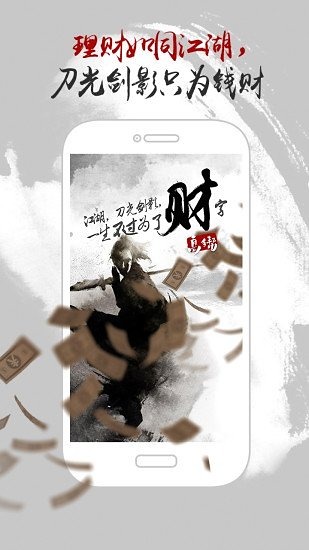 高手幫理財(cái)