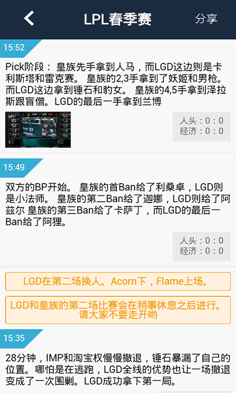 游久看比賽